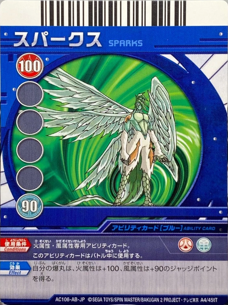 File:AC106-AB-JP A4-45tT.png