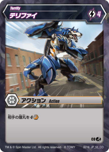 File:Terrify 53 CO BB JP.png