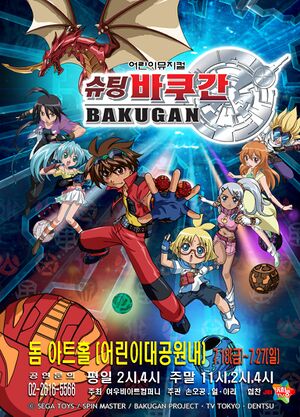 Shooting Bakugan poster.jpg