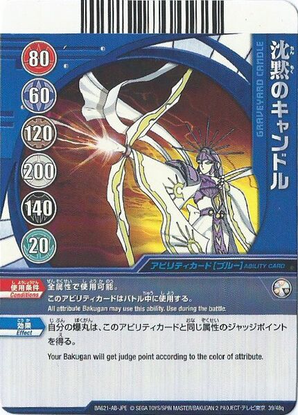 File:Graveyard Candle (JP).jpg