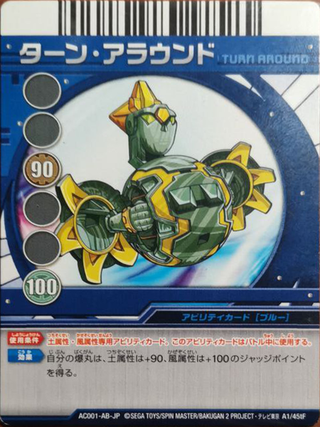 File:AC001-AB-JP A1-45tF.png