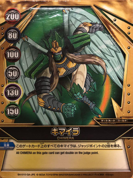 File:BA1010-GA-JPE 4-32syu.png