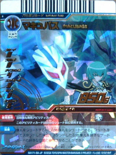 File:BA171-BA-JP S10-14rF.png