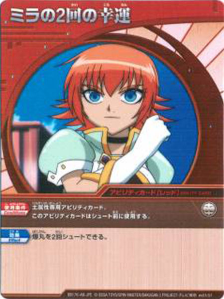 File:BB176-AB-JPE ev31-57.png