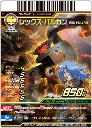 Rex Vulcan (S5-5tS).jpg