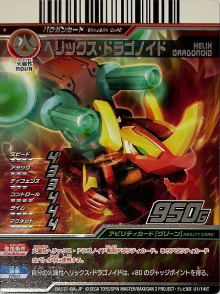 File:BA131-BA-JP U1-14tT.png