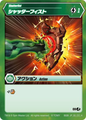 Shatterfist JP 53 CO BR.png
