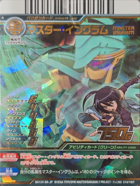 File:BA124-BA-JP S10-16tT.png