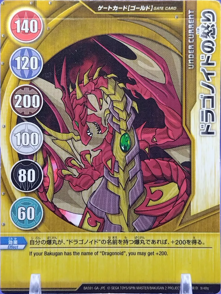 File:BA591 9q JPE.png