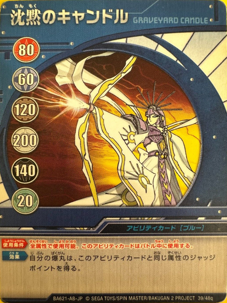 File:BA621 39q JP.png