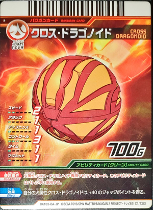 Cross Dragonoid (C1-12tS).png
