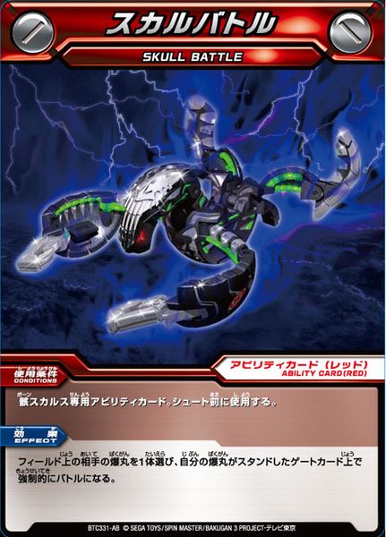 File:BTC331 AB 0921.jpg