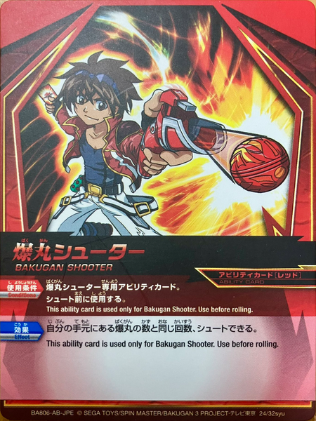 File:BA806-AB-JPE 24-32syu.png