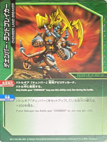 File:BA1153-GA-JPE 19-32syu.png