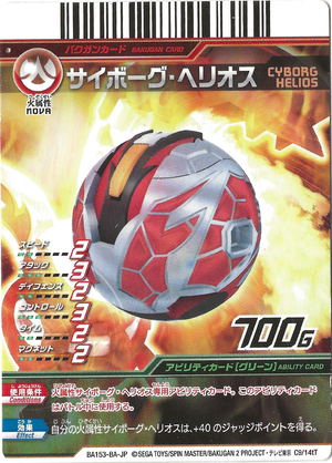 Cyborg Helios (C9-14tT).png