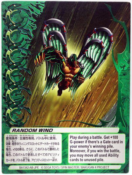 File:Random Wind BA1342-AB-JPE.jpg