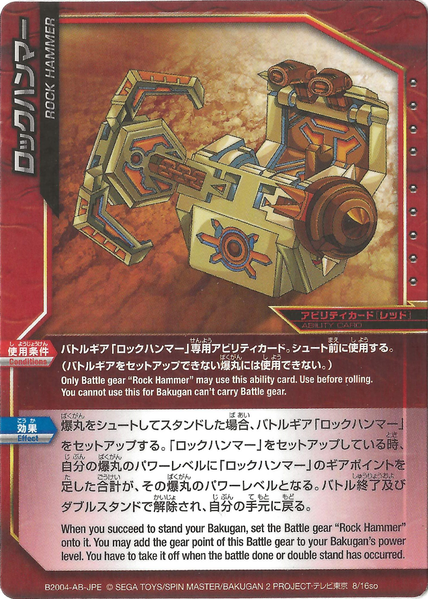 File:Rock Hammer (8-16so).png