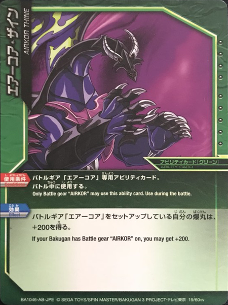 File:BA1046-AB-JPE 19-60vv.png