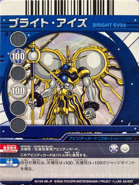 File:AC104-AB-JP A2-45tT.png