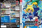 Bakugan Battle Brawlers New Vestroia Vol2 DVD.jpg