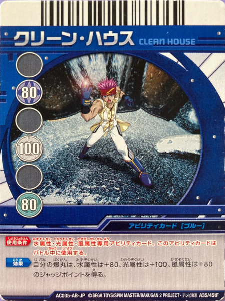 File:AC035-AB-JP A35-45tF.png