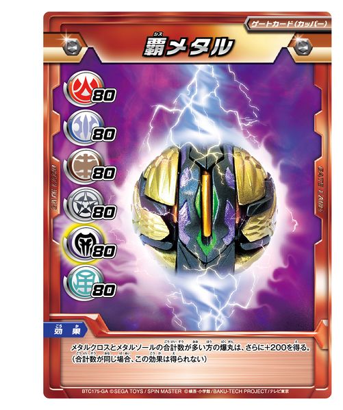 File:Btc175ga copper.jpg