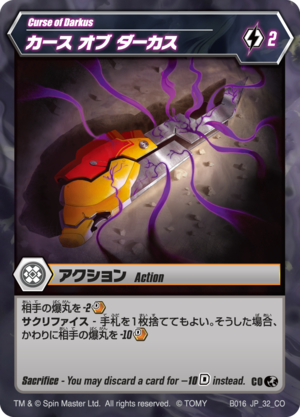 Curse of Darkus 32 CO BB JP.png