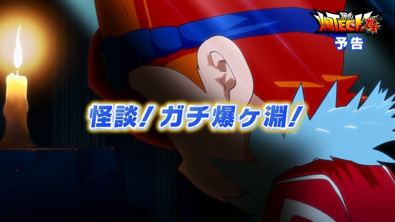 File:Kaiden! Gachi Baku Fuchi!.jpg