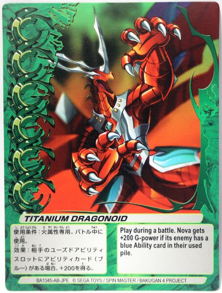 File:Titanium Dragonoid BA1345-AB-JPE.jpg