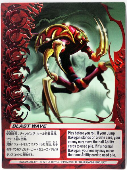 File:Blast Wave BA1375-AB-JPE.jpg