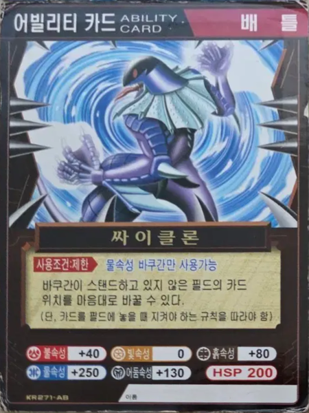File:KR271-AB.png