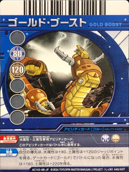 File:AC142-AB-JP A40-45tT.png