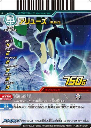 Aluze (U12-12rF).jpg