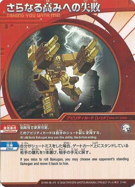 File:Taking You With Me (JP).jpg