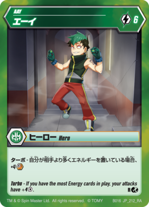 AAY 212 RA BB JP.png