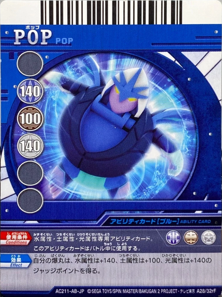 File:AC211-AB-JP A28-32rF.png