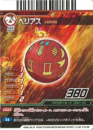 Verias (C13-18tF).png