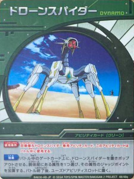 File:BA630 48q JP.png