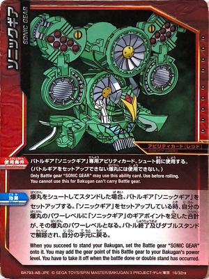 BA793-AB-JPE 16-32ra.png