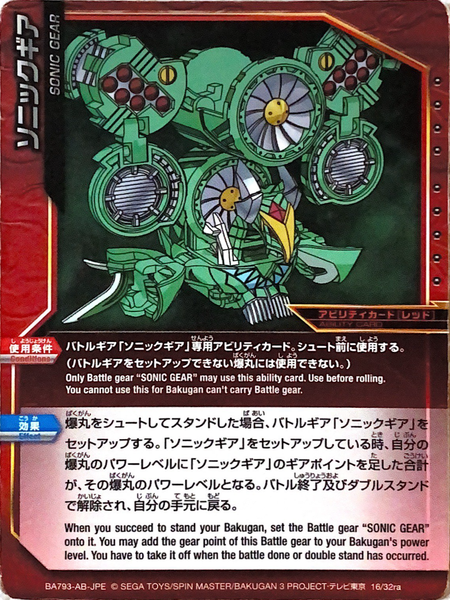 File:BA793-AB-JPE 16-32ra.png