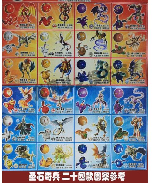 File:Sacred Stone All.jpg