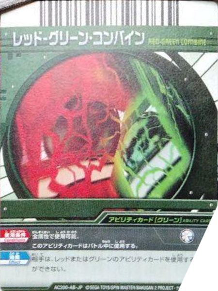 File:AC200-AB-JP A17-32rF.png