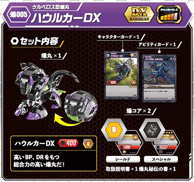 File:Howlkor Ultra Japan factsheet.jpg