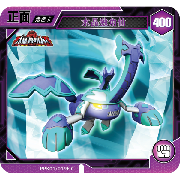 File:Bootleg EonsterHunter 1019 Card.png