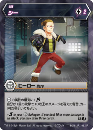 CEE 195 SR BB JP.png
