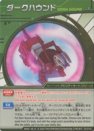 Dark Hound JP Card.jpg