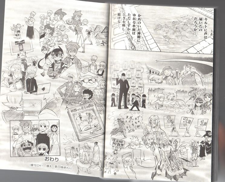 File:The end of tech.jpg