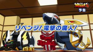 Ribenji! Dengeki no Majin!.jpg