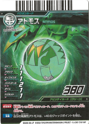 Atmos (C18-18tF).png