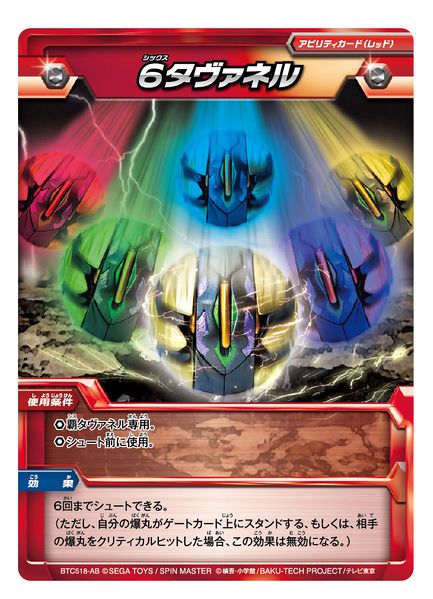 File:Btc518ab red.jpg